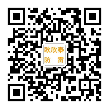 深圳市歐欣泰科技有限公司
